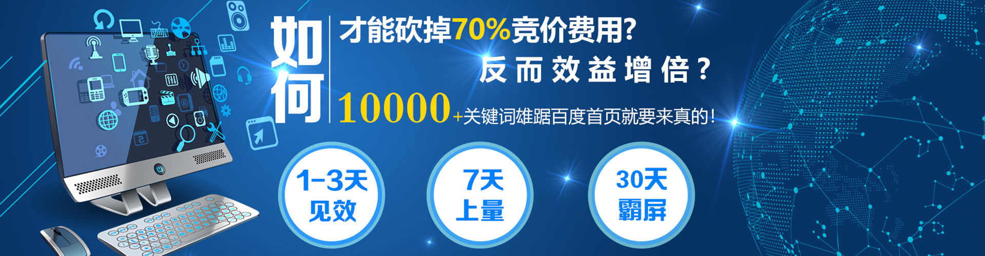 张北sem优化师